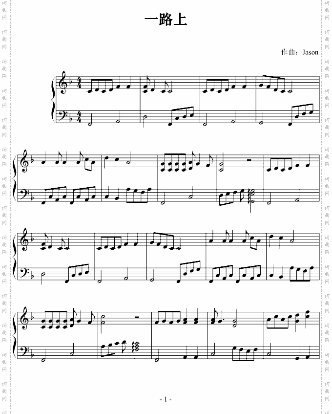 一路上