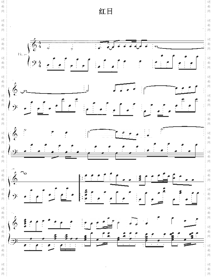 红日-李克勤