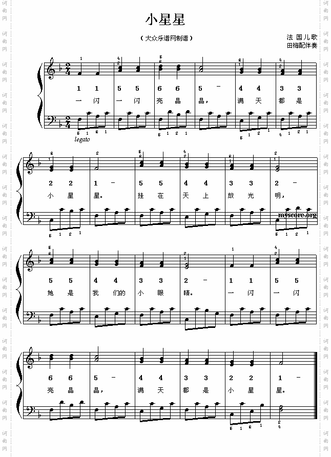 小星星儿童钢琴小弹唱