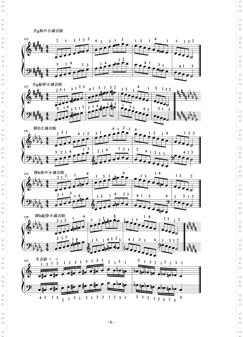 大调与小调的音阶