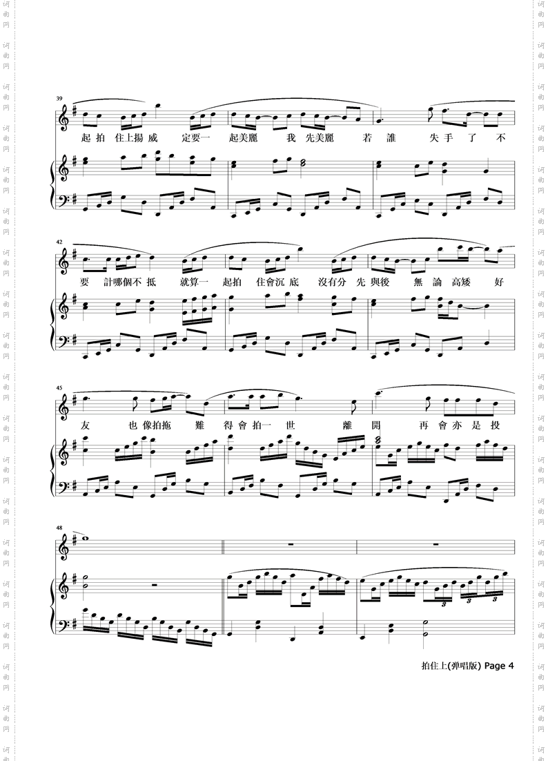拍住上弹唱版