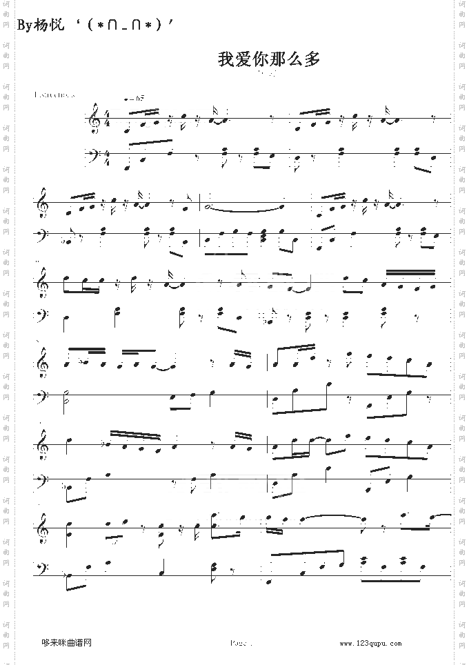 我爱你那么多-萧亚轩