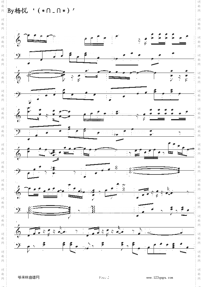 我爱你那么多-萧亚轩