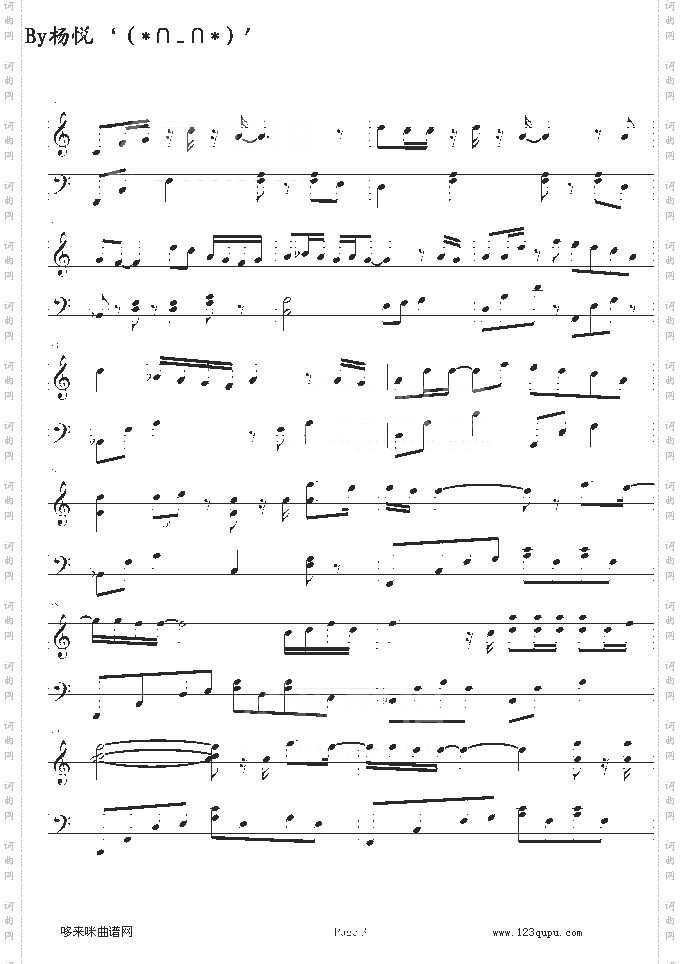 我爱你那么多-萧亚轩