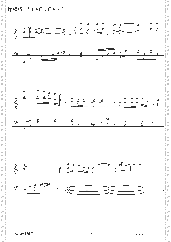 我爱你那么多-萧亚轩