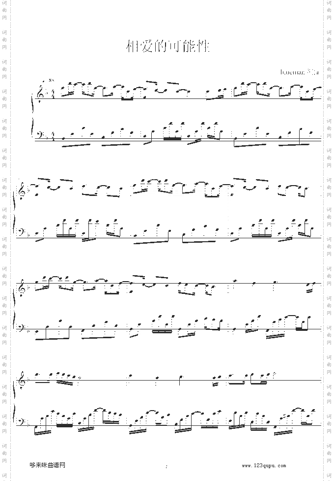 相爱的可能性-孟庭苇