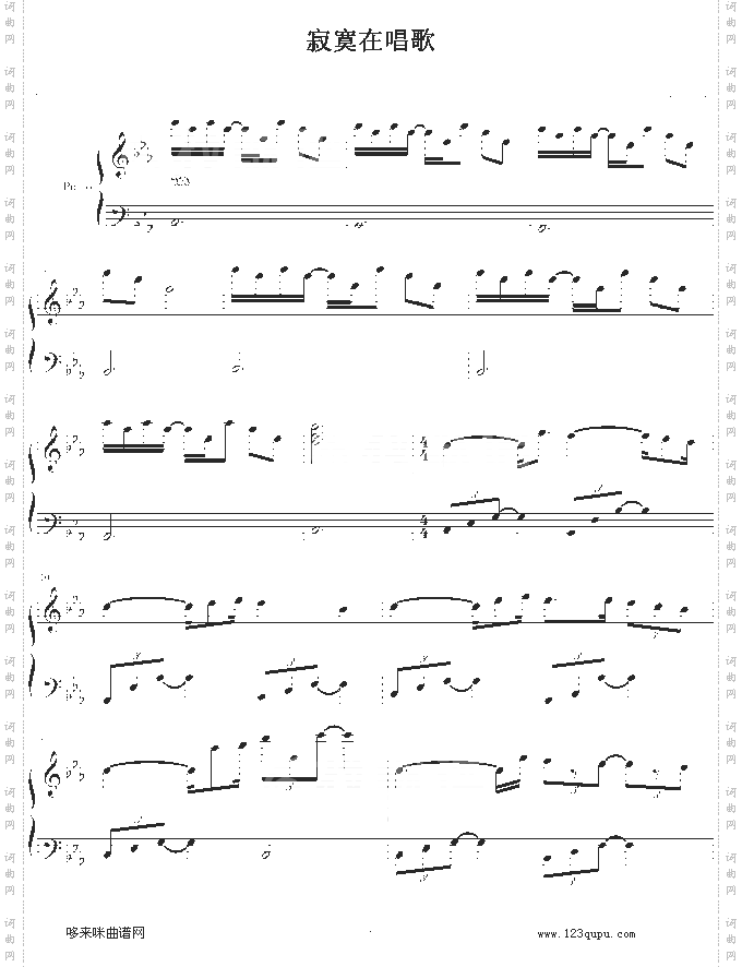 寂寞在唱歌-阿桑