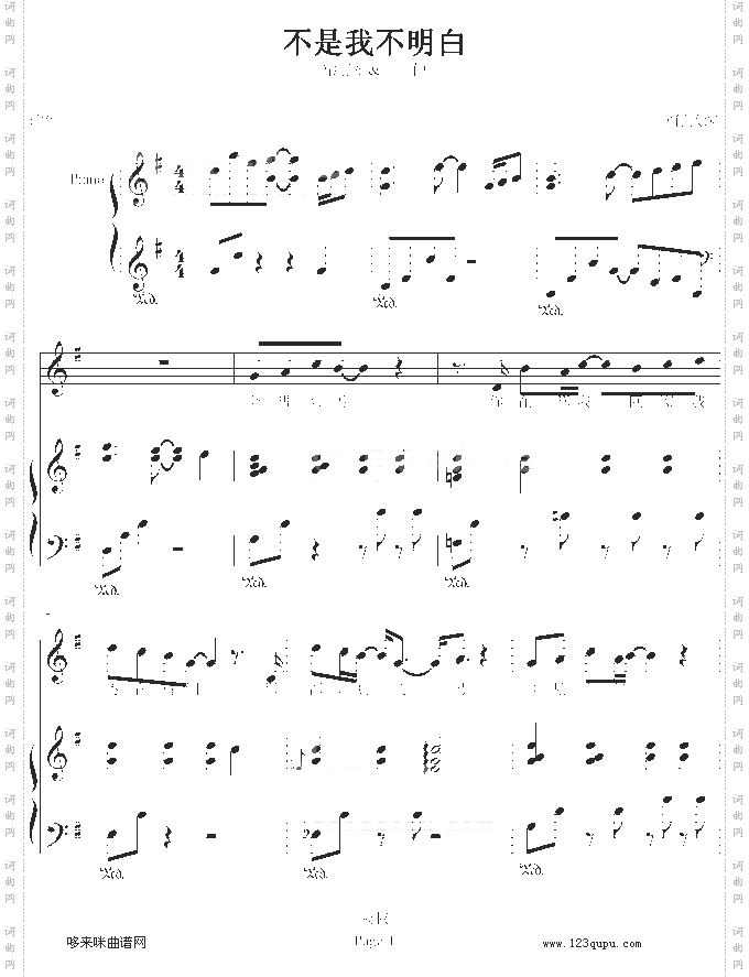 不是我不明白-欣仔改编弹唱版-梁静茹