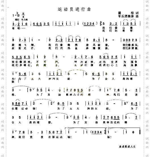 运动员进行曲四手联弹