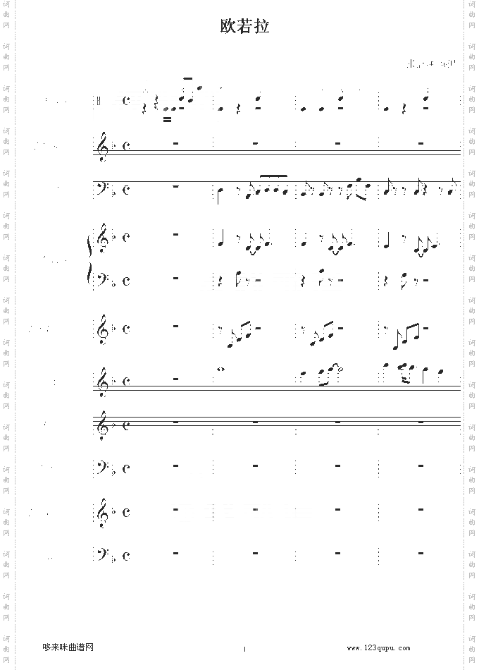 欧若拉-总谱-张韶涵