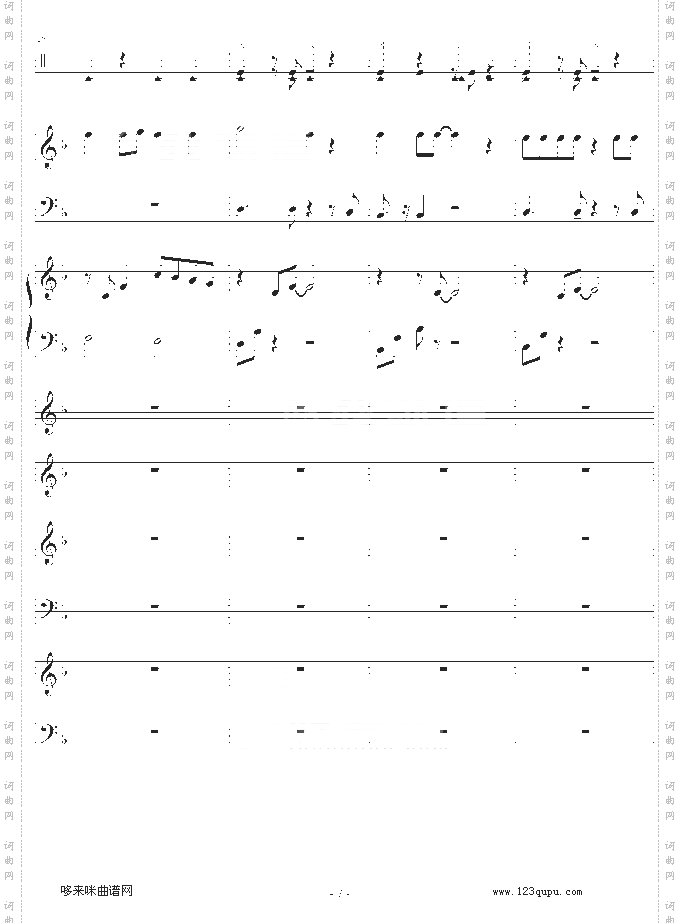 欧若拉-总谱-张韶涵