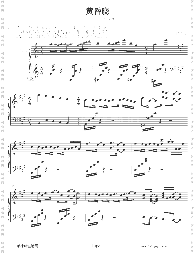 黄昏晓-欣仔改编演奏版-王心凌