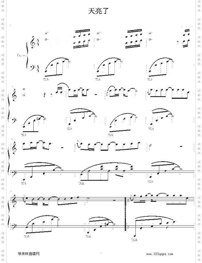 天亮了-幸福版-韩红