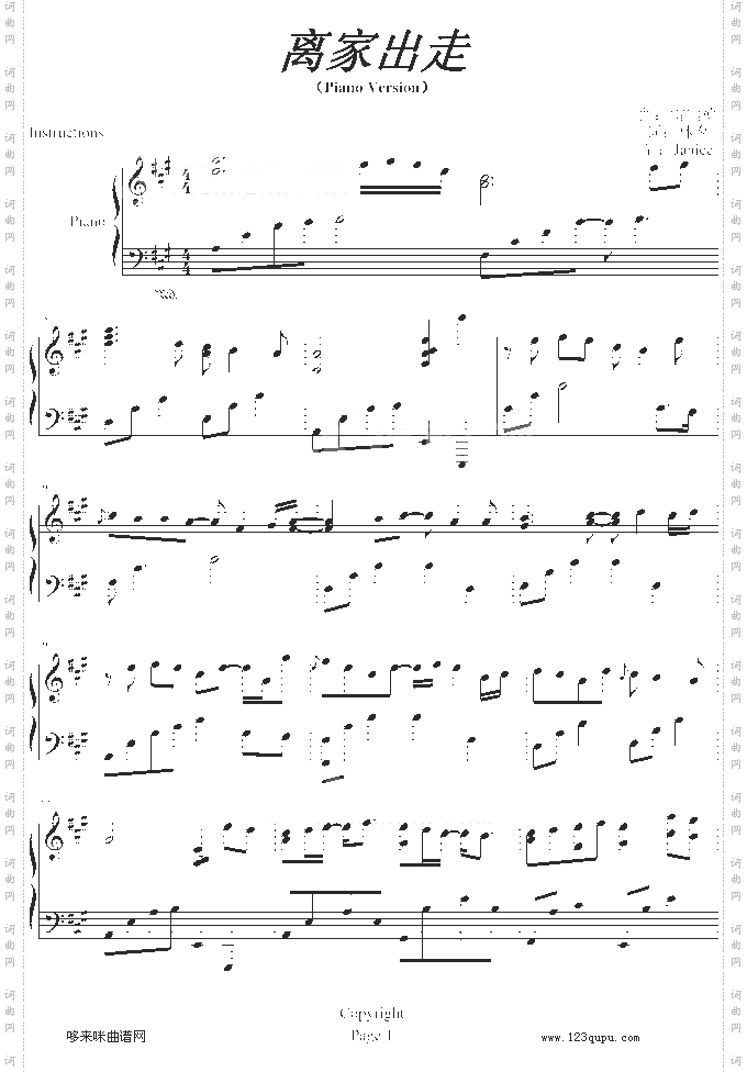 离家出走-PianoVersion-卫兰