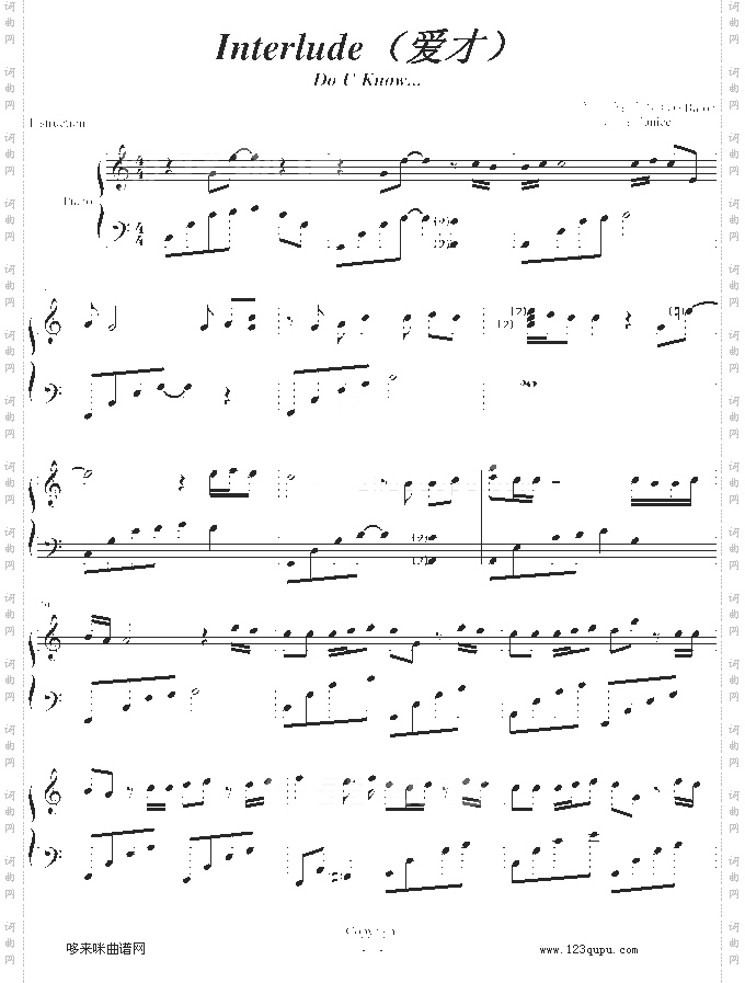 Interlude-爱才-卫兰