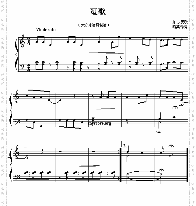 逗歌