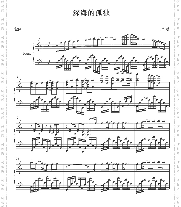 深海的孤独-尾浦游纪