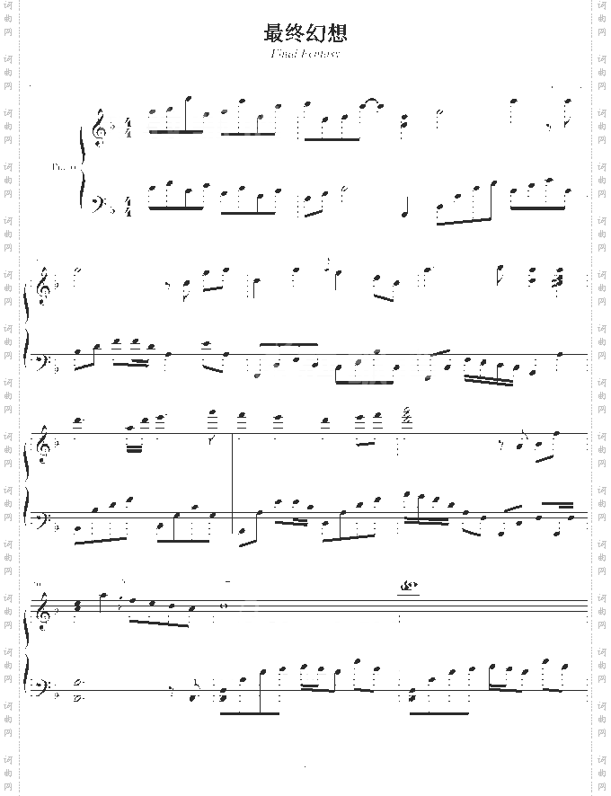 FinalFentasy-幸福版-最终幻想