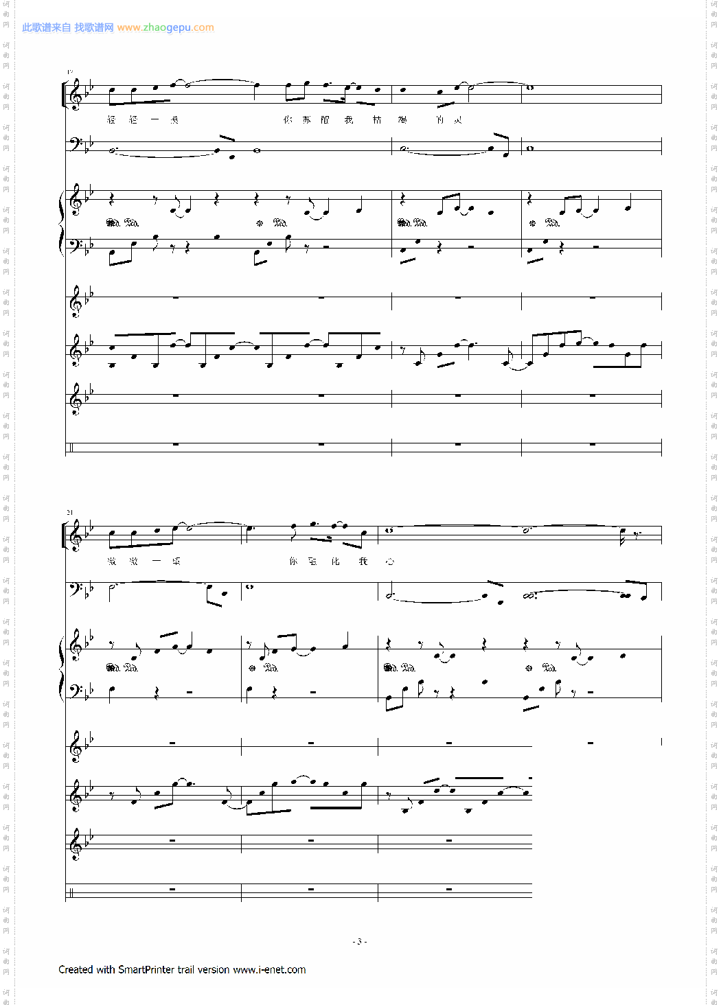 吸引我,我就快跑跟随你