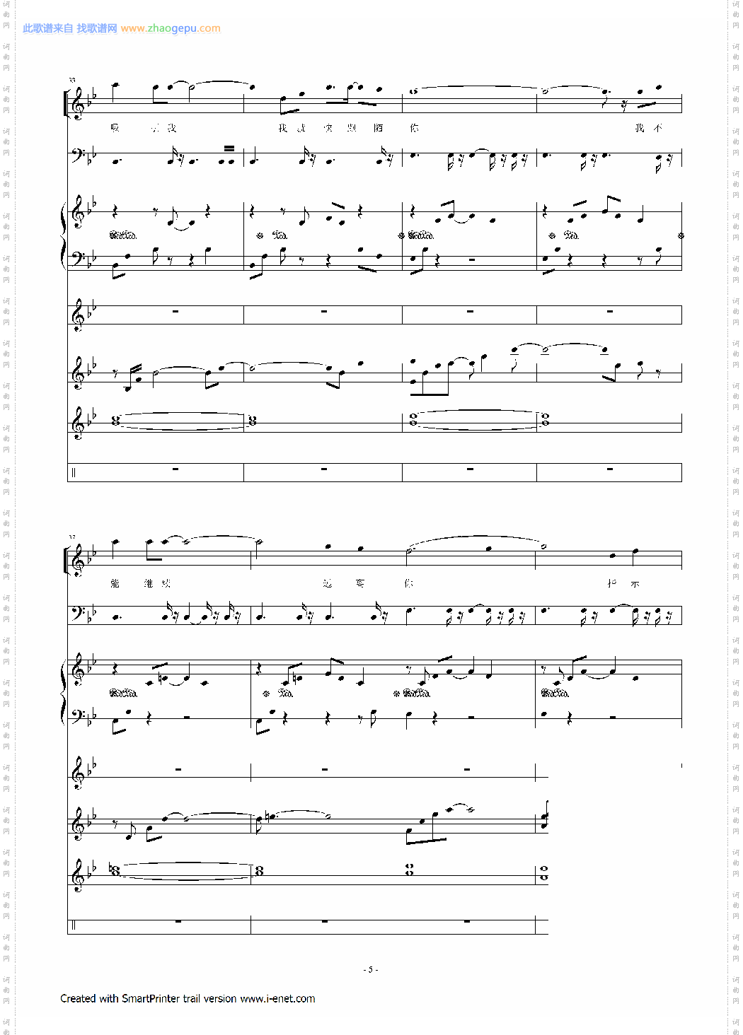 吸引我,我就快跑跟随你