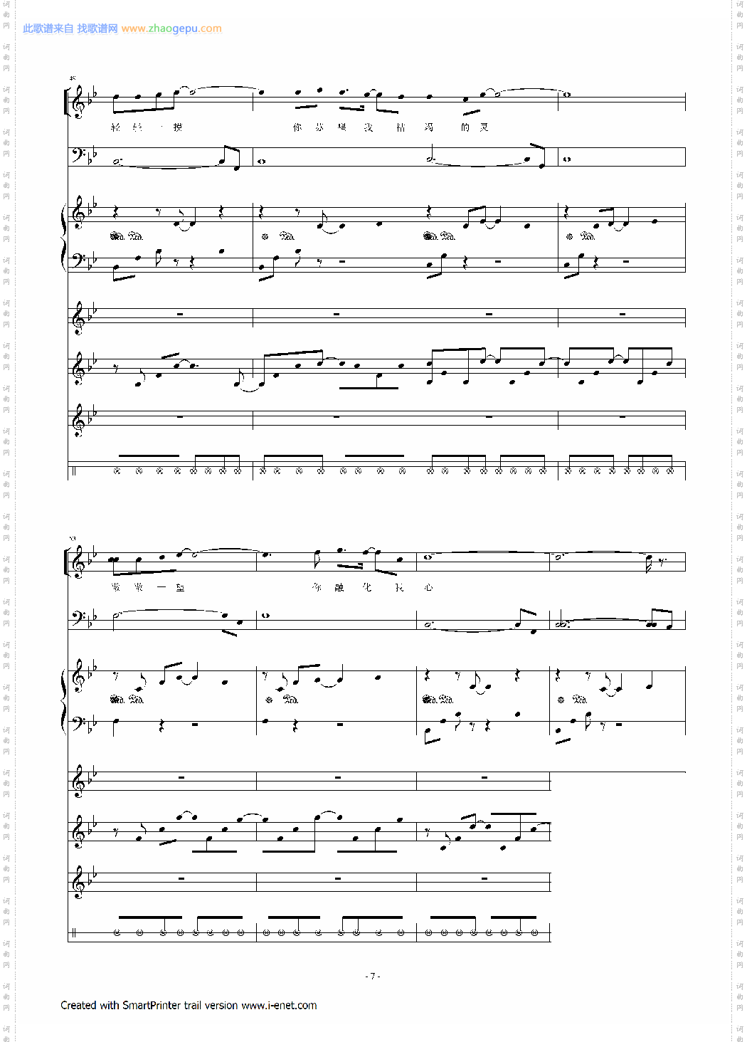 吸引我,我就快跑跟随你