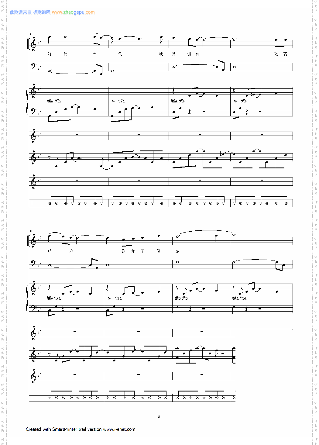 吸引我,我就快跑跟随你