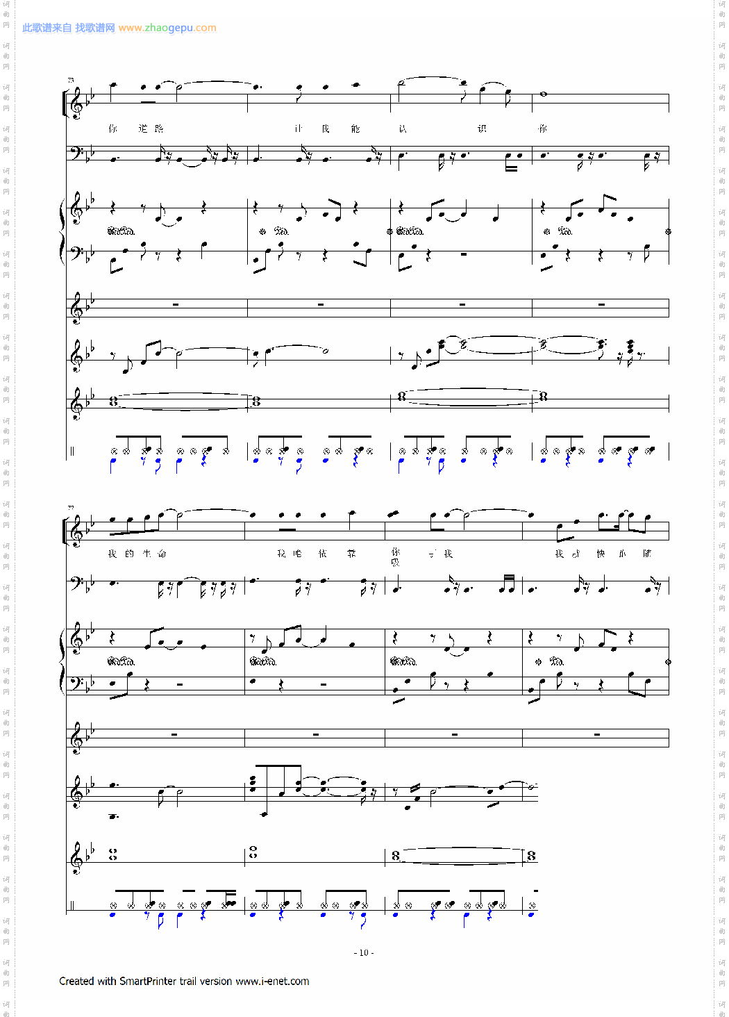 吸引我,我就快跑跟随你