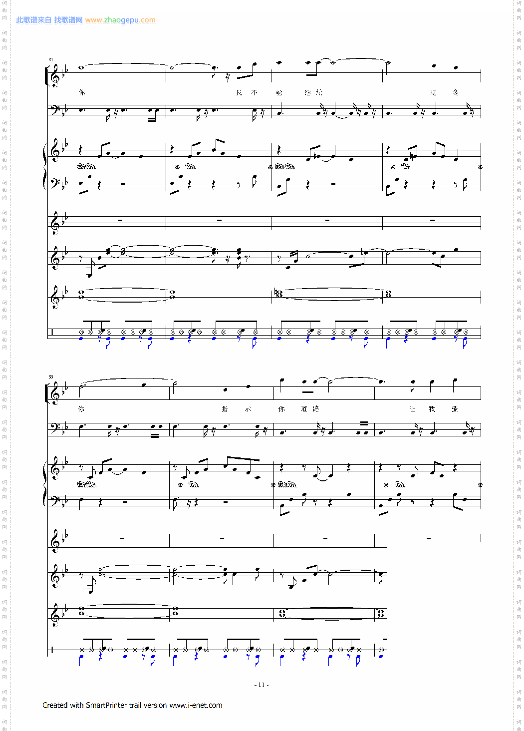 吸引我,我就快跑跟随你