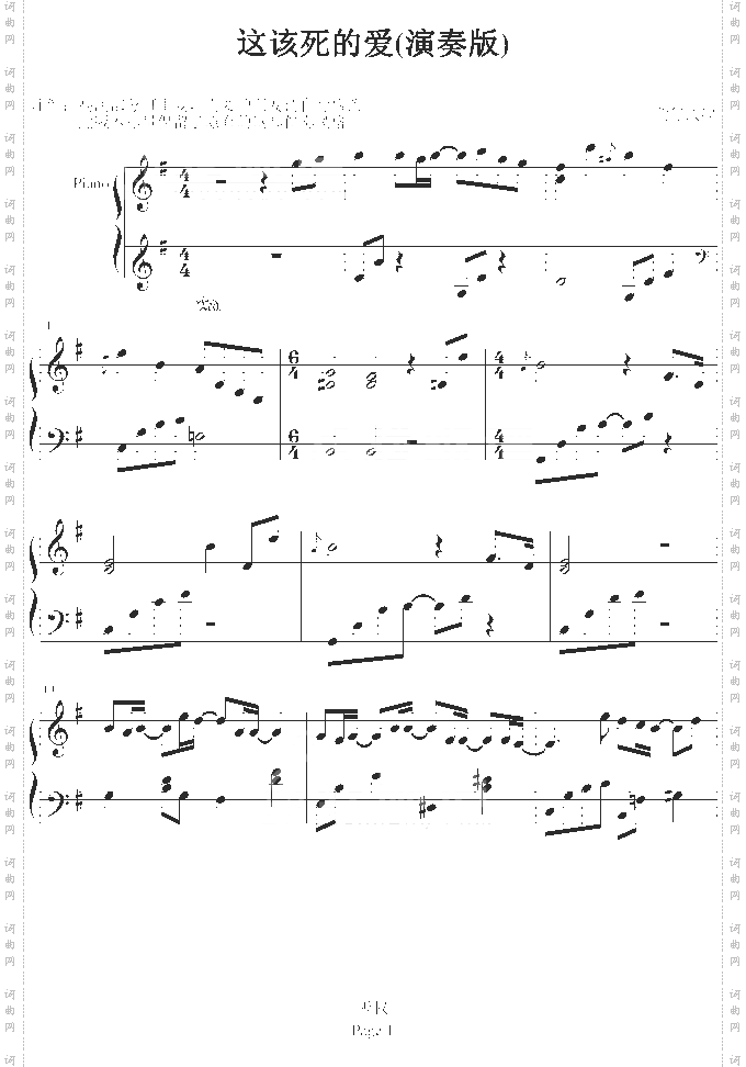 这该死的爱-演奏版-影视