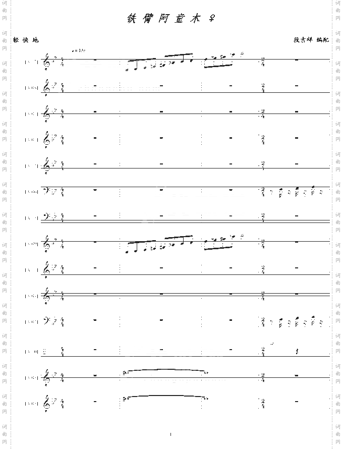 铁臂阿童木-总谱