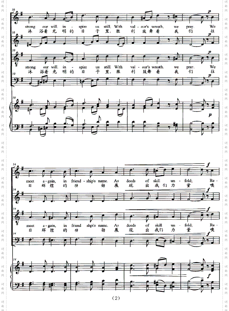 OLYMPICHYMN奥林匹克颂