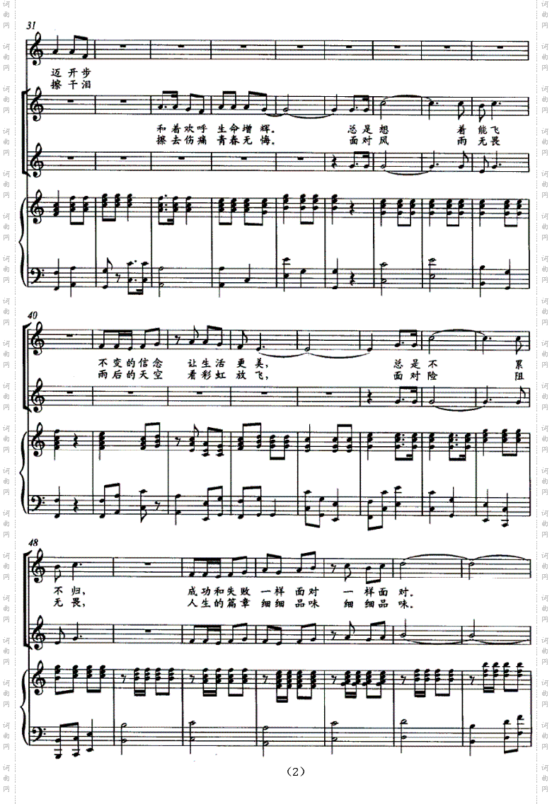 彩虹飞——为CUBA而作