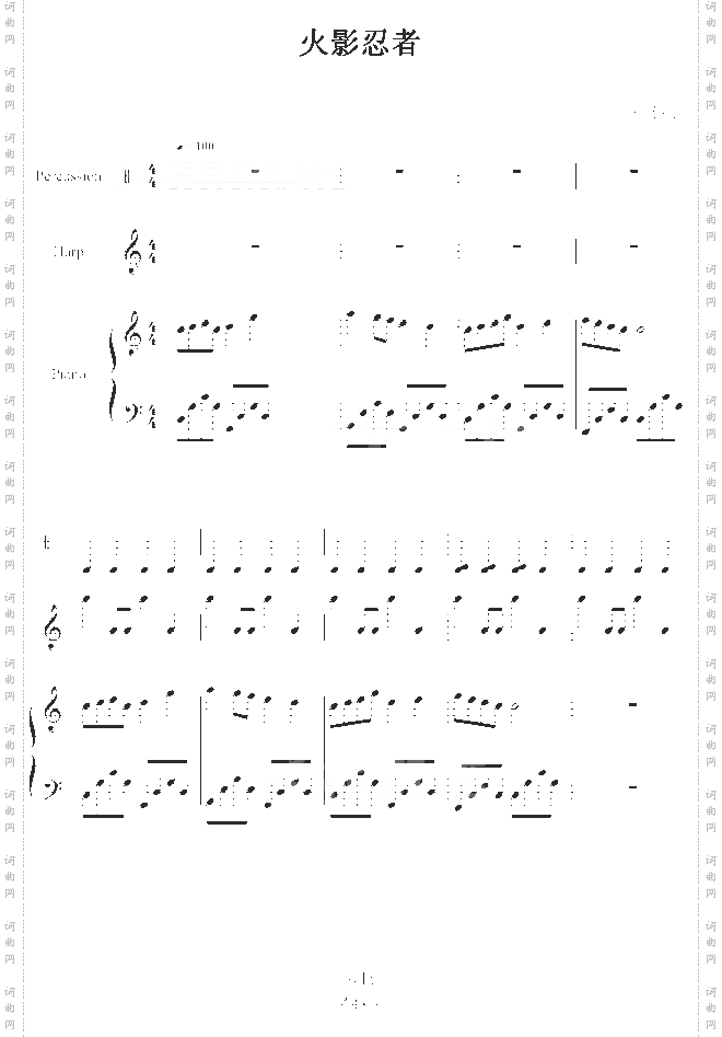 火影忍者-火影忍者
