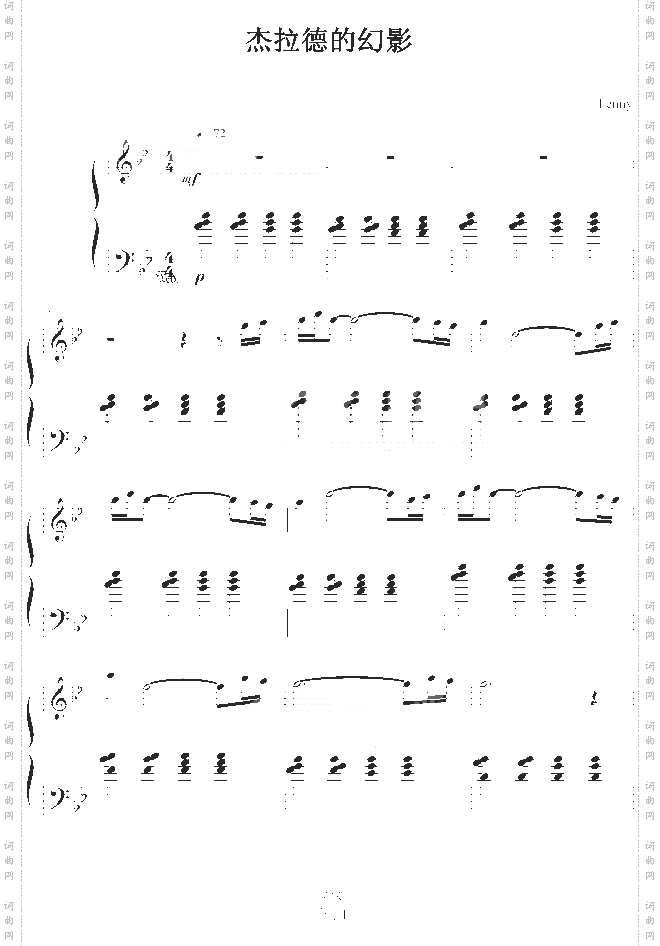 杰拉德的幻影-最终幻想