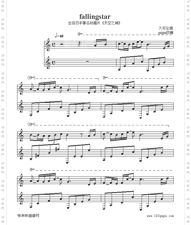 天空之城主题曲-fallingstar-天空之城