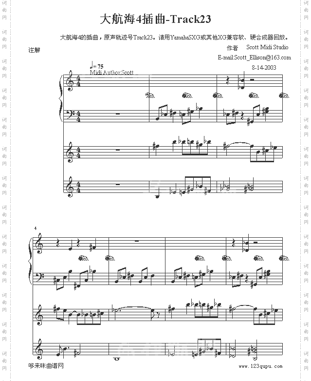 大航海时代四插曲-游戏