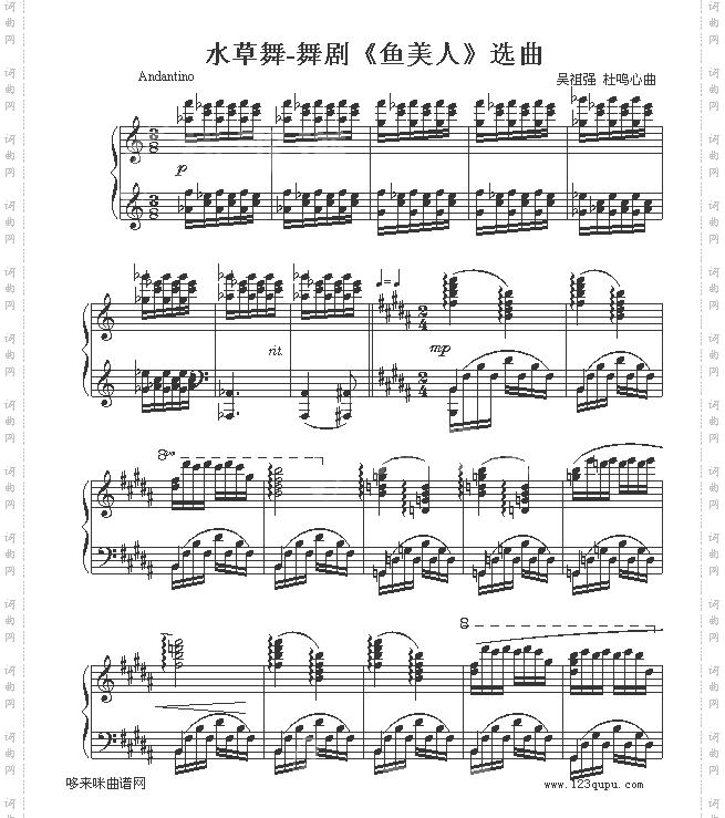 水草舞-舞剧《鱼美人》选曲-舞剧
