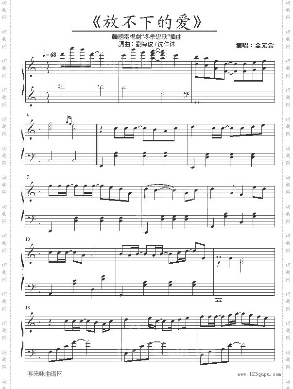 放不下的爱-冬季恋歌