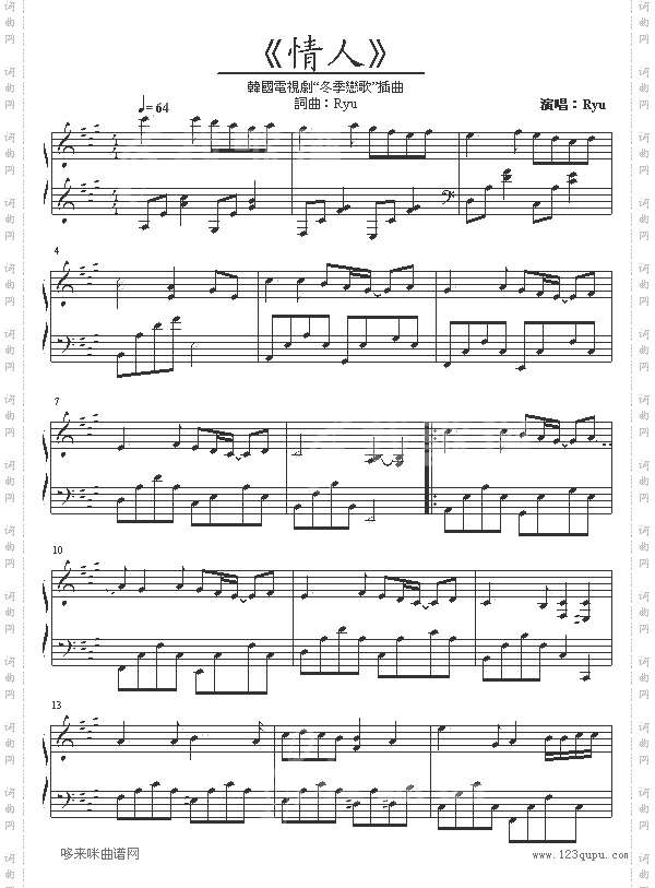 情人-Lover-冬季恋歌