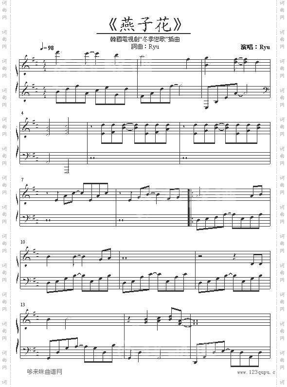 燕子花-SwallowFlower-冬季恋歌