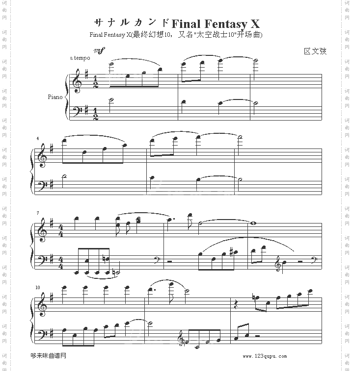 太空战士10开场曲-最终幻想10