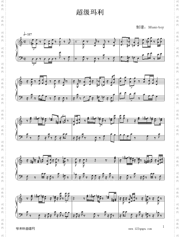 超级玛莉-超级玛莉