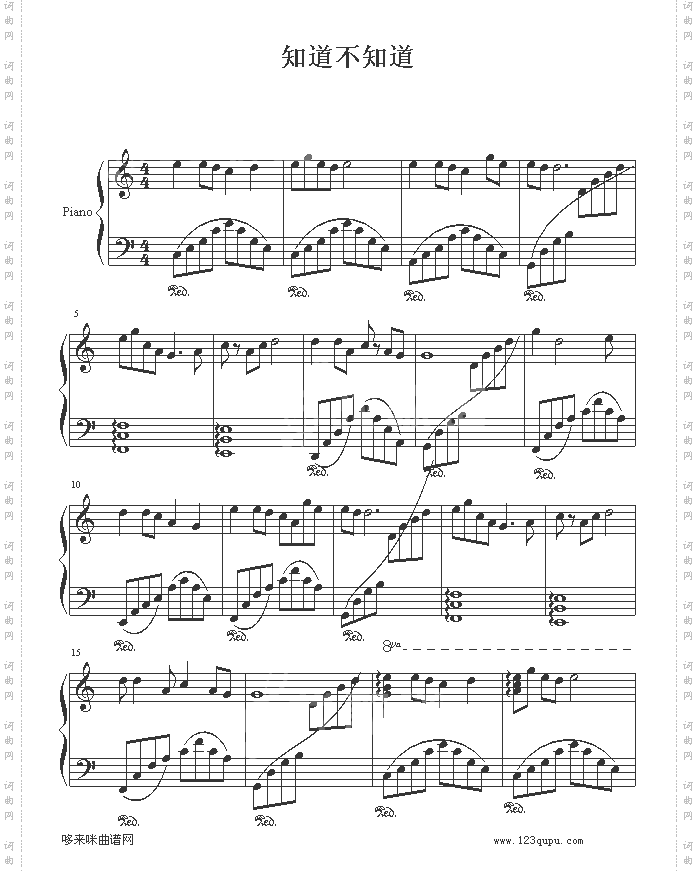 天下无贼-你知道不知道