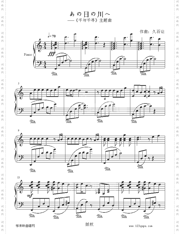 千与千寻片首曲-千与千寻