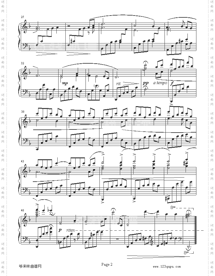 不可不信缘插曲