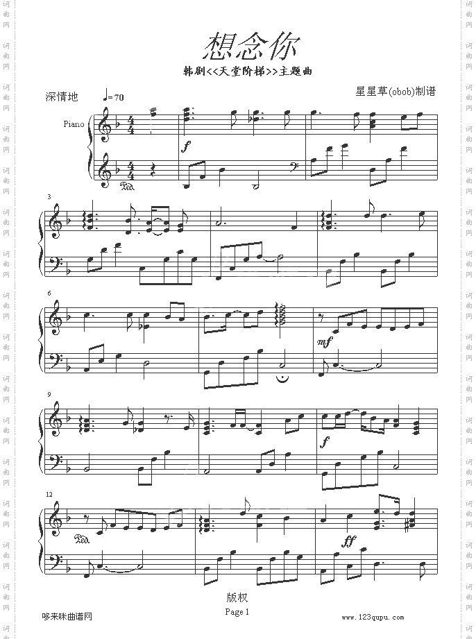 想念你-天国阶梯主题曲-韩日剧