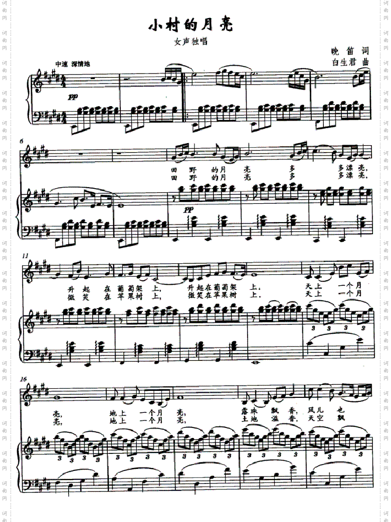 小村的月亮