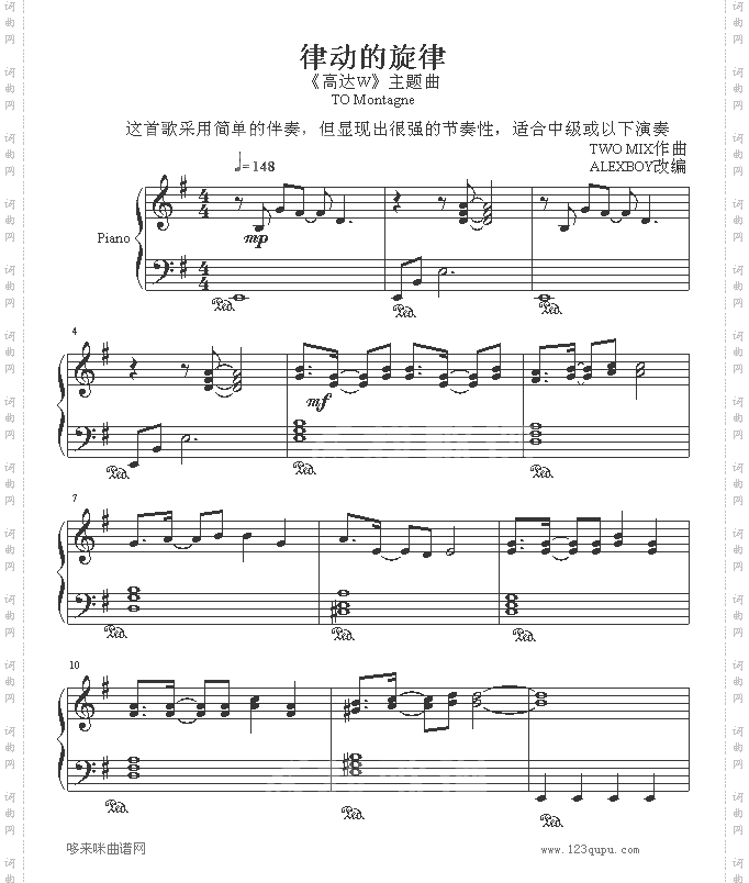 律动的旋律-《高达W》主题曲-游戏