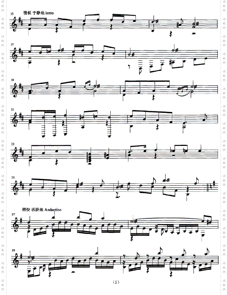 游方扬琴独奏曲