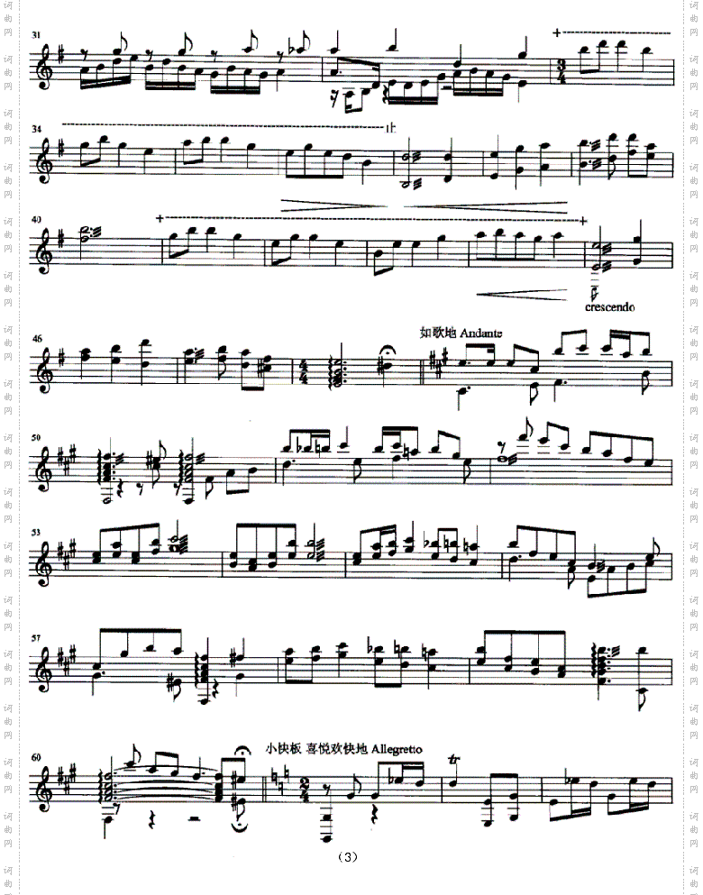 游方扬琴独奏曲